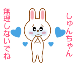 Sticker to send Syun-chan sticker #9329347
