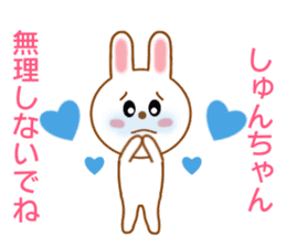 Sticker to send Syun-chan sticker #9329347