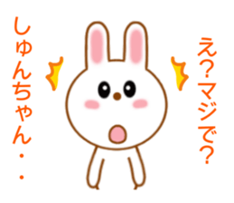 Sticker to send Syun-chan sticker #9329351