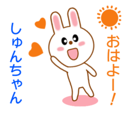 Sticker to send Syun-chan sticker #9329357