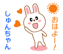 Sticker to send Syun-chan sticker #9329357