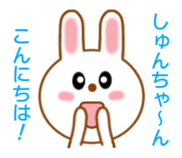 Sticker to send Syun-chan sticker #9329358