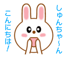 Sticker to send Syun-chan sticker #9329358