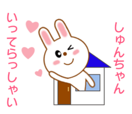 Sticker to send Syun-chan sticker #9329361