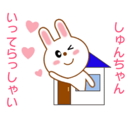 Sticker to send Syun-chan sticker #9329361