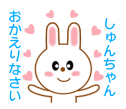 Sticker to send Syun-chan sticker #9329363