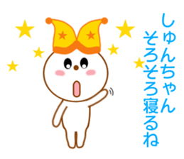 Sticker to send Syun-chan sticker #9329366