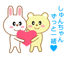 Sticker to send Syun-chan sticker #9329367