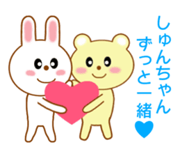 Sticker to send Syun-chan sticker #9329367