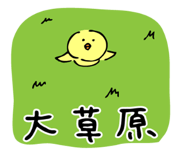 Stir Up Chick sticker #9329473