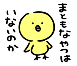 Stir Up Chick sticker #9329480