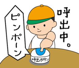 Hyperactive kids sticker #9329730