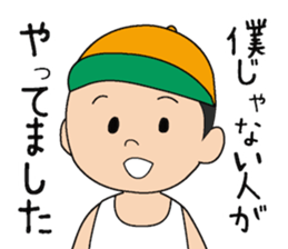 Hyperactive kids sticker #9329740