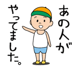 Hyperactive kids sticker #9329741