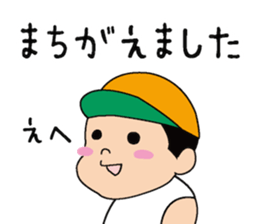 Hyperactive kids sticker #9329742