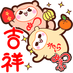 The Wishful RuYi Monkeys From Sitara