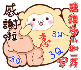 The Wishful RuYi Monkeys From Sitara sticker #9330053