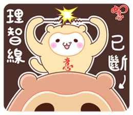 The Wishful RuYi Monkeys From Sitara sticker #9330068