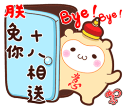 The Wishful RuYi Monkeys From Sitara sticker #9330087