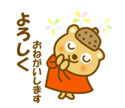 Honorific Donnko  chan sticker #9330773