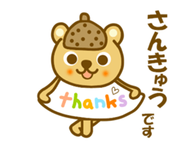 Honorific Donnko  chan sticker #9330774
