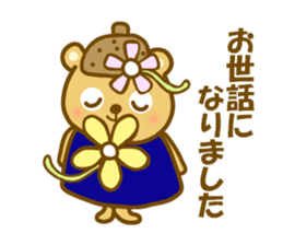 Honorific Donnko  chan sticker #9330776
