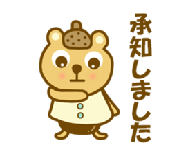 Honorific Donnko  chan sticker #9330777