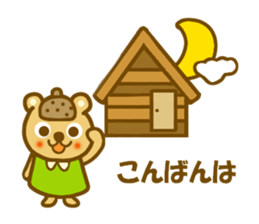 Honorific Donnko  chan sticker #9330783