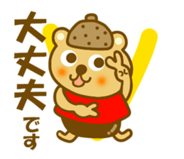 Honorific Donnko  chan sticker #9330784