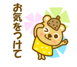 Honorific Donnko  chan sticker #9330785