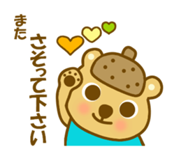 Honorific Donnko  chan sticker #9330790