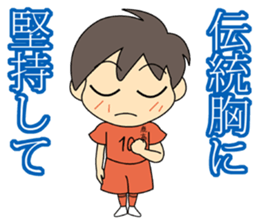 kagoshima kosen soccer club sticker #9331731