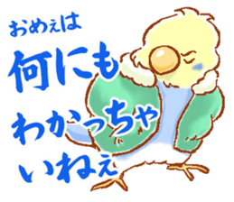 Budgerigars and his friends sticker #9332286