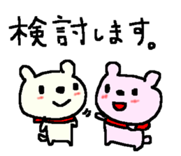 Polite cute bears. sticker #9332968