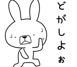Dialect rabbit [tottori] sticker #9333135