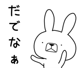 Dialect rabbit [tottori] sticker #9333140