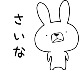 Dialect rabbit [tottori] sticker #9333141