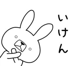 Dialect rabbit [tottori] sticker #9333144