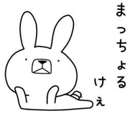 Dialect rabbit [tottori] sticker #9333153
