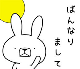 Dialect rabbit [tottori] sticker #9333166