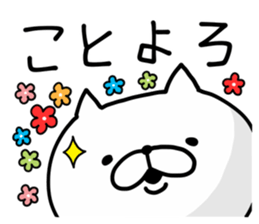 Cat Legend New Year ver sticker #9333534