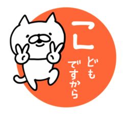 Cat Legend New Year ver sticker #9333544