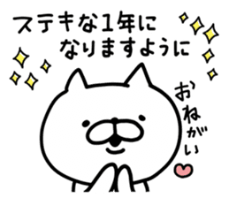 Cat Legend New Year ver sticker #9333549