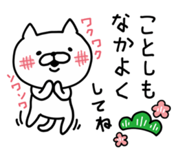 Cat Legend New Year ver sticker #9333550