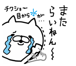 Cat Legend New Year ver sticker #9333555