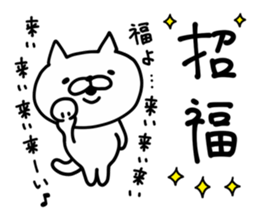 Cat Legend New Year ver sticker #9333557