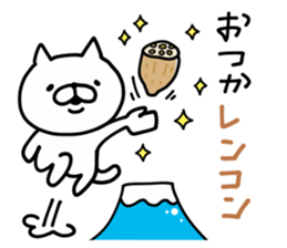 Cat Legend New Year ver sticker #9333559