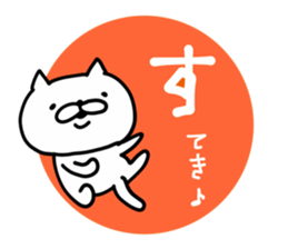 Cat Legend New Year ver sticker #9333564