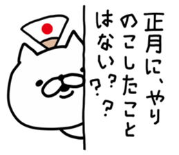 Cat Legend New Year ver sticker #9333567