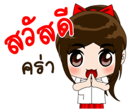 Lovely Luri sticker #9334170